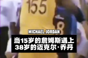 你没夸张吗？😲慈世平回忆：詹姆斯15岁就能打NBA！